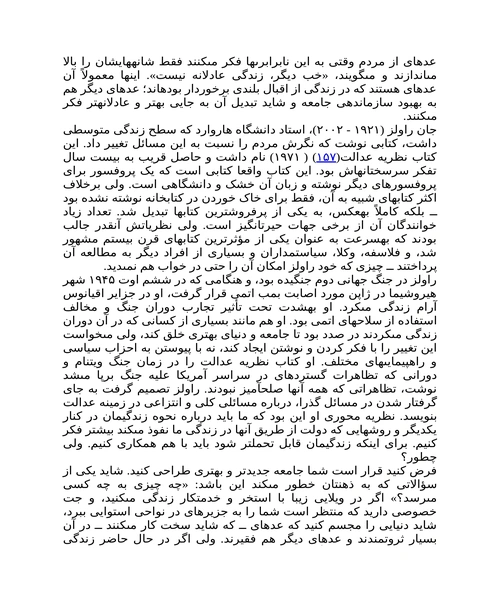 تاریخچه کوتاهی از فلسفه - نمونه اول - جزیره کتاب های الکترونیکی